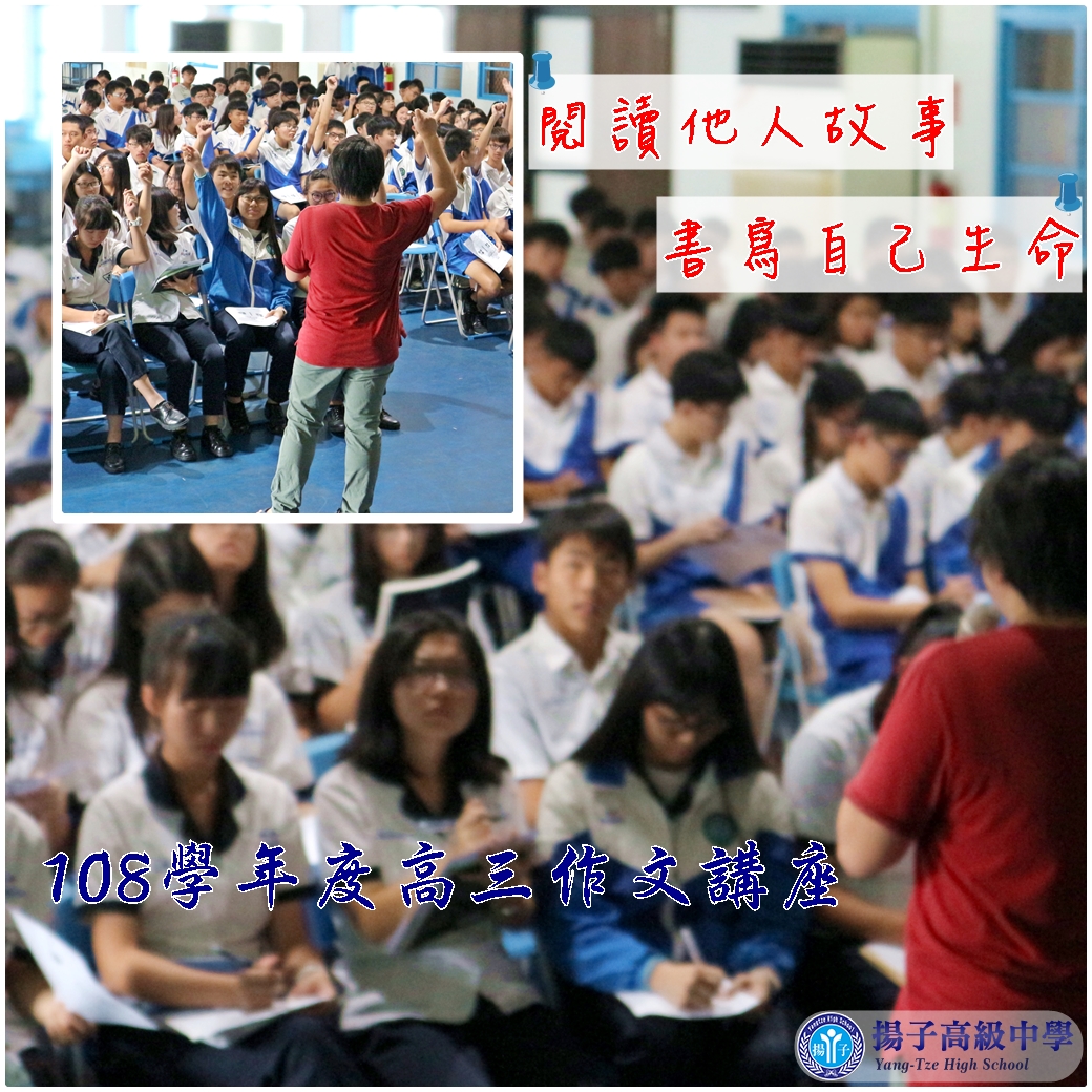 閱讀他人故事 書寫自己生命